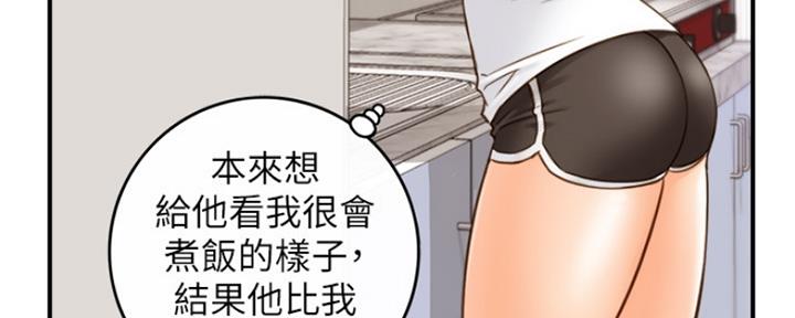 《我的小主管》漫画最新章节第116话免费下拉式在线观看章节第【83】张图片