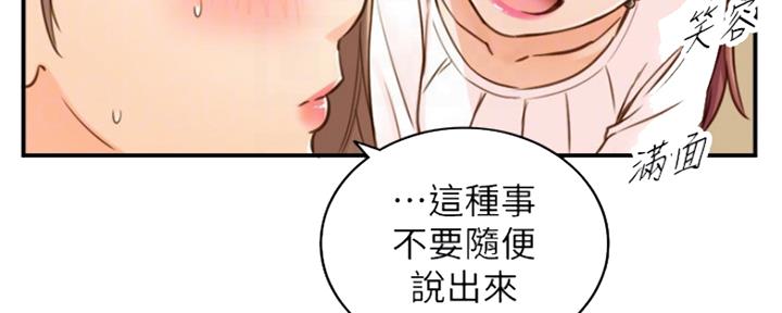 《我的小主管》漫画最新章节第113话免费下拉式在线观看章节第【32】张图片