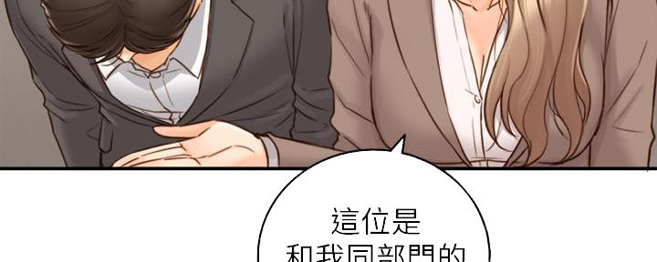 《我的小主管》漫画最新章节第118话免费下拉式在线观看章节第【49】张图片