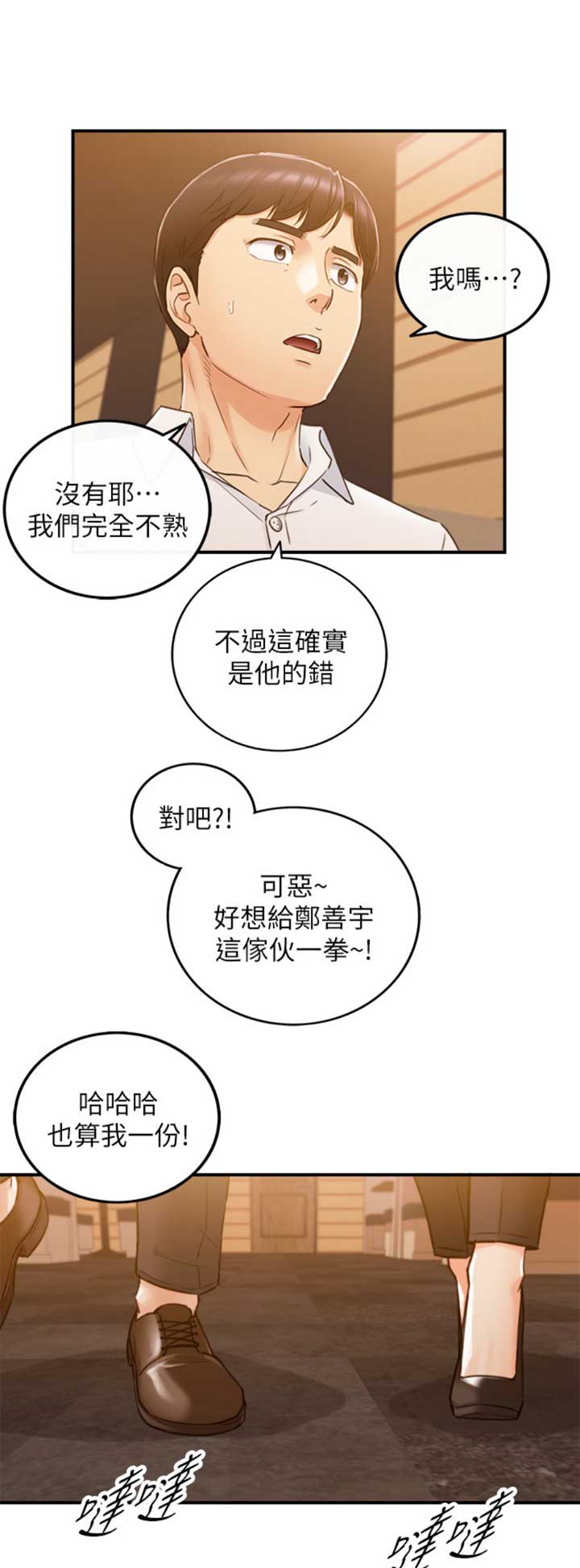 《我的小主管》漫画最新章节第95话免费下拉式在线观看章节第【10】张图片