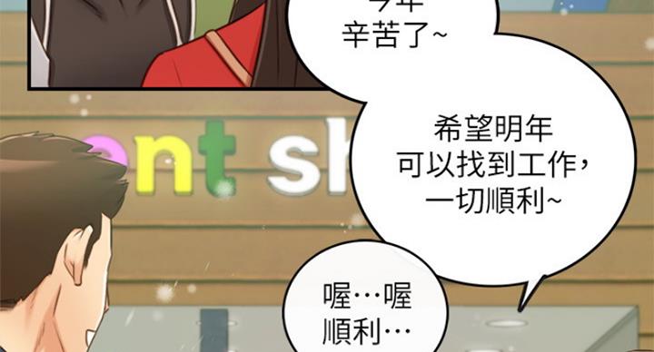 《我的小主管》漫画最新章节第108话免费下拉式在线观看章节第【40】张图片