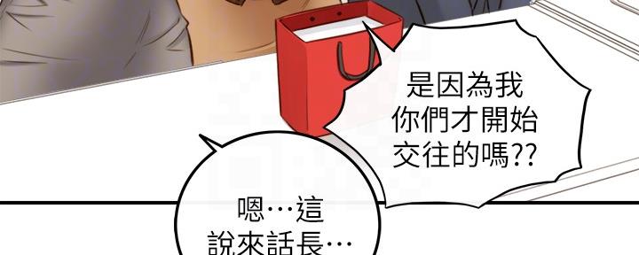 《我的小主管》漫画最新章节第127话免费下拉式在线观看章节第【95】张图片