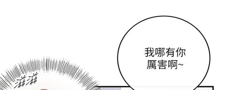 《我的小主管》漫画最新章节第116话免费下拉式在线观看章节第【86】张图片