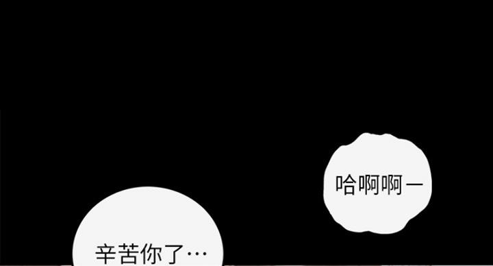 《我的小主管》漫画最新章节第108话免费下拉式在线观看章节第【75】张图片