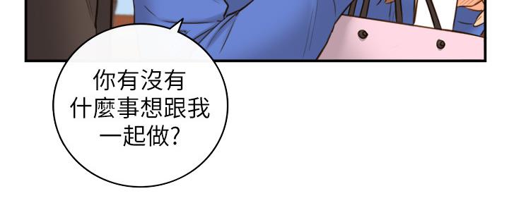 《我的小主管》漫画最新章节第122话免费下拉式在线观看章节第【42】张图片