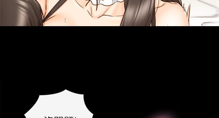 《我的小主管》漫画最新章节第108话免费下拉式在线观看章节第【80】张图片