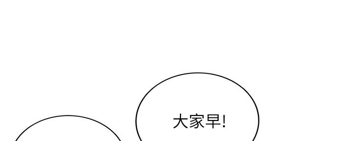 《我的小主管》漫画最新章节第126话免费下拉式在线观看章节第【20】张图片