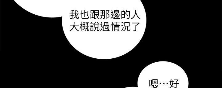 《我的小主管》漫画最新章节第118话免费下拉式在线观看章节第【86】张图片