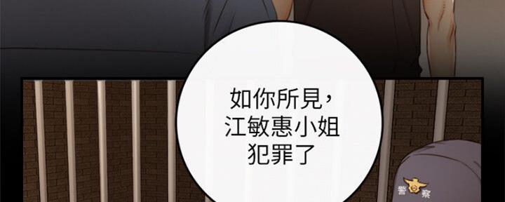 《我的小主管》漫画最新章节第110话免费下拉式在线观看章节第【31】张图片