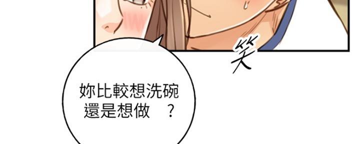 《我的小主管》漫画最新章节第116话免费下拉式在线观看章节第【17】张图片