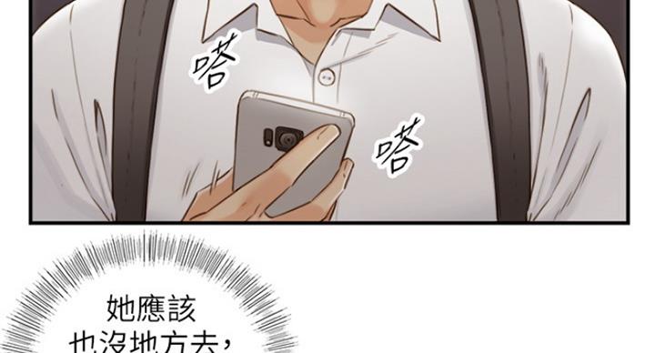 《我的小主管》漫画最新章节第108话免费下拉式在线观看章节第【22】张图片