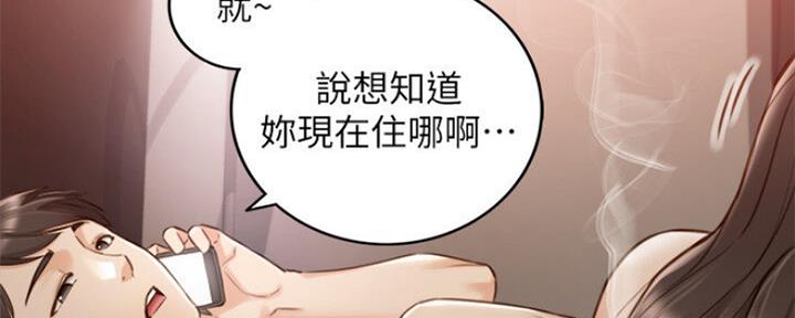 《我的小主管》漫画最新章节第109话免费下拉式在线观看章节第【3】张图片