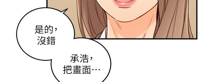 《我的小主管》漫画最新章节第118话免费下拉式在线观看章节第【28】张图片