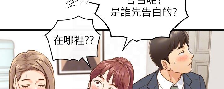 《我的小主管》漫画最新章节第127话免费下拉式在线观看章节第【97】张图片