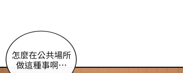 《我的小主管》漫画最新章节第114话免费下拉式在线观看章节第【77】张图片