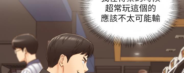 《我的小主管》漫画最新章节第122话免费下拉式在线观看章节第【5】张图片