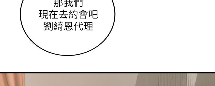 《我的小主管》漫画最新章节第121话免费下拉式在线观看章节第【104】张图片