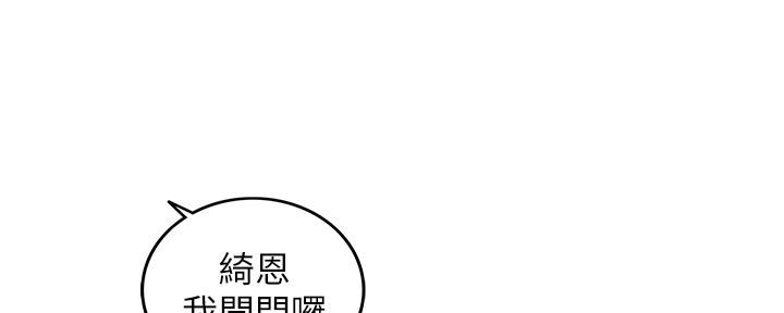 《我的小主管》漫画最新章节第121话免费下拉式在线观看章节第【10】张图片