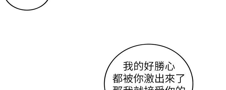 《我的小主管》漫画最新章节第122话免费下拉式在线观看章节第【18】张图片