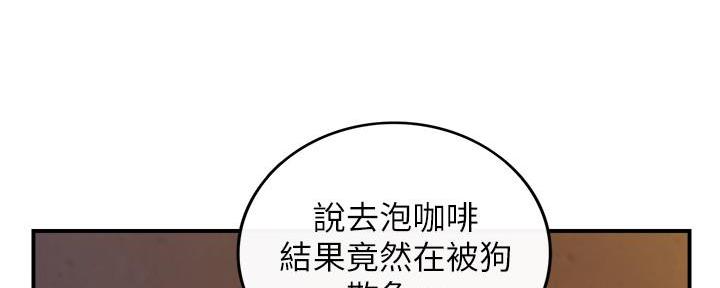 《我的小主管》漫画最新章节第119话免费下拉式在线观看章节第【55】张图片