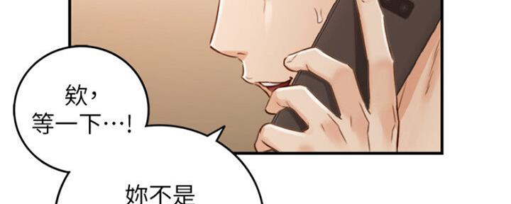 《我的小主管》漫画最新章节第110话免费下拉式在线观看章节第【93】张图片