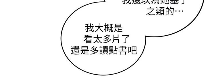 《我的小主管》漫画最新章节第125话免费下拉式在线观看章节第【95】张图片