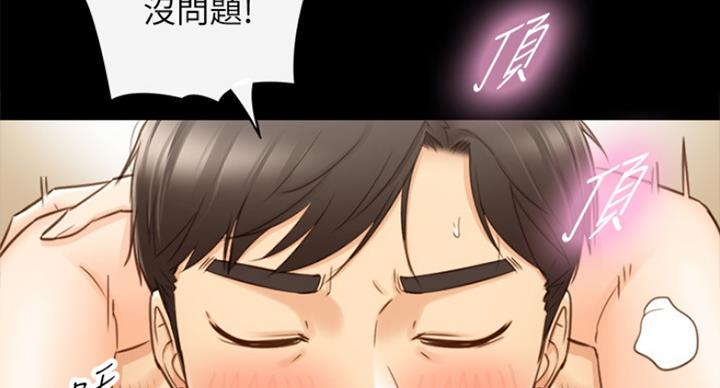 《我的小主管》漫画最新章节第108话免费下拉式在线观看章节第【79】张图片