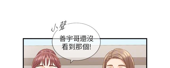 《我的小主管》漫画最新章节第127话免费下拉式在线观看章节第【41】张图片