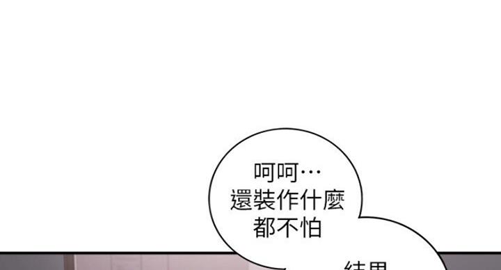 《我的小主管》漫画最新章节第106话免费下拉式在线观看章节第【90】张图片