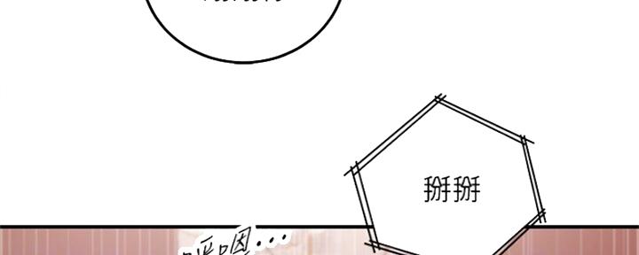 《我的小主管》漫画最新章节第109话免费下拉式在线观看章节第【50】张图片