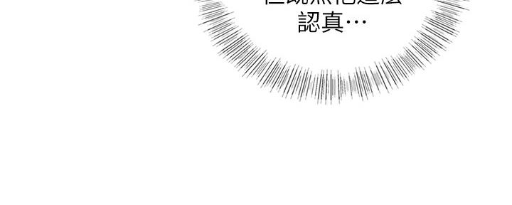 《我的小主管》漫画最新章节第123话免费下拉式在线观看章节第【62】张图片