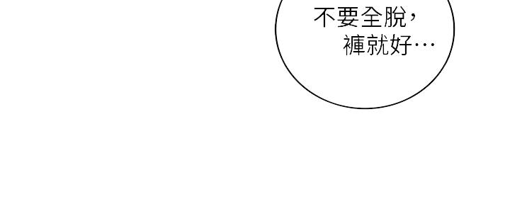 《我的小主管》漫画最新章节第126话免费下拉式在线观看章节第【132】张图片