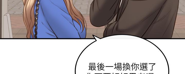 《我的小主管》漫画最新章节第123话免费下拉式在线观看章节第【38】张图片