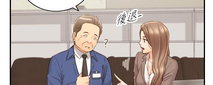 《我的小主管》漫画最新章节第119话免费下拉式在线观看章节第【89】张图片