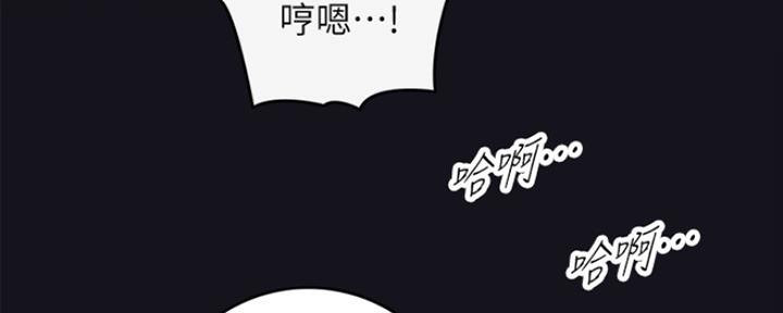 《我的小主管》漫画最新章节第112话免费下拉式在线观看章节第【39】张图片