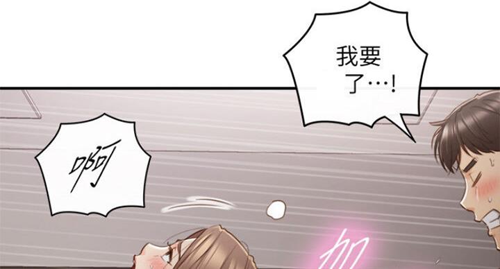 《我的小主管》漫画最新章节第106话免费下拉式在线观看章节第【47】张图片