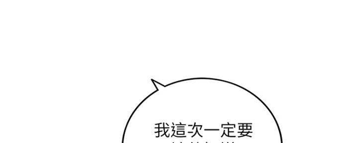 《我的小主管》漫画最新章节第113话免费下拉式在线观看章节第【97】张图片