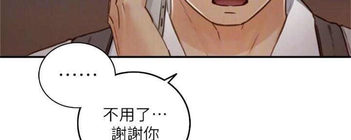 《我的小主管》漫画最新章节第109话免费下拉式在线观看章节第【51】张图片