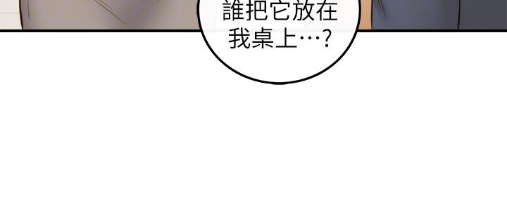 《我的小主管》漫画最新章节第127话免费下拉式在线观看章节第【58】张图片