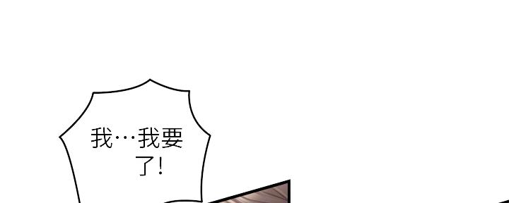 《我的小主管》漫画最新章节第120话免费下拉式在线观看章节第【98】张图片