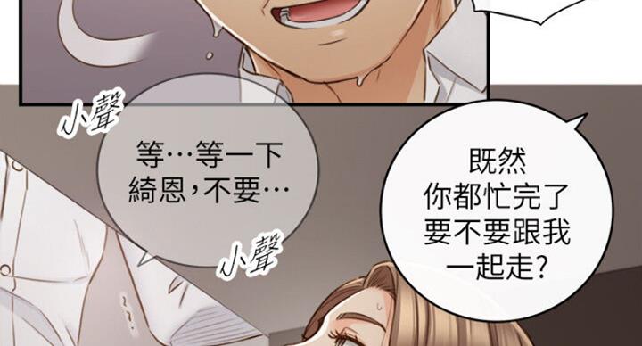 《我的小主管》漫画最新章节第105话免费下拉式在线观看章节第【26】张图片