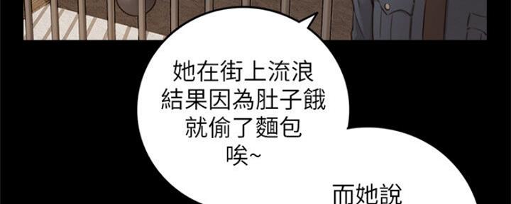 《我的小主管》漫画最新章节第110话免费下拉式在线观看章节第【29】张图片