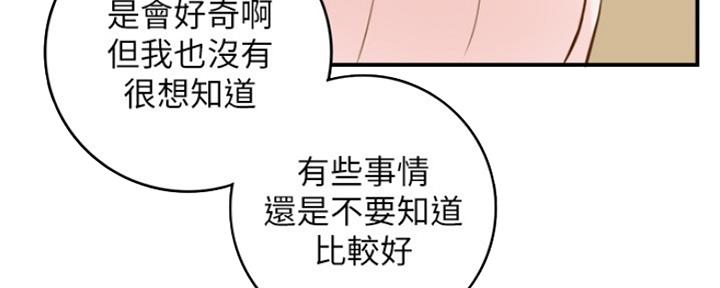 《我的小主管》漫画最新章节第113话免费下拉式在线观看章节第【25】张图片