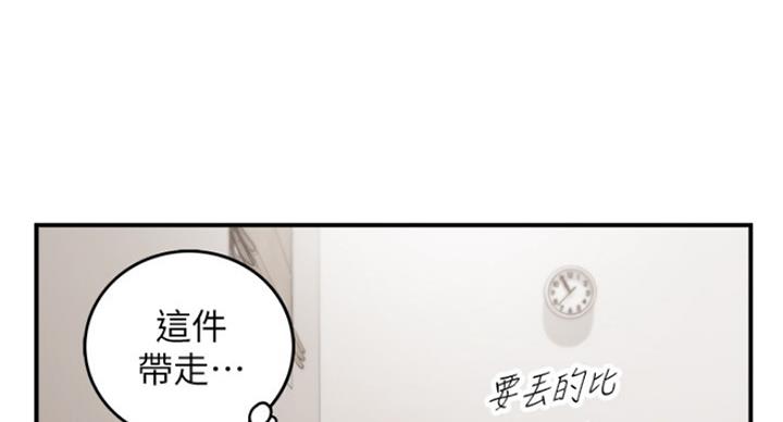 《我的小主管》漫画最新章节第107话免费下拉式在线观看章节第【33】张图片