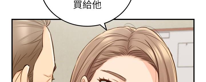 《我的小主管》漫画最新章节第119话免费下拉式在线观看章节第【86】张图片