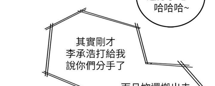 《我的小主管》漫画最新章节第109话免费下拉式在线观看章节第【8】张图片