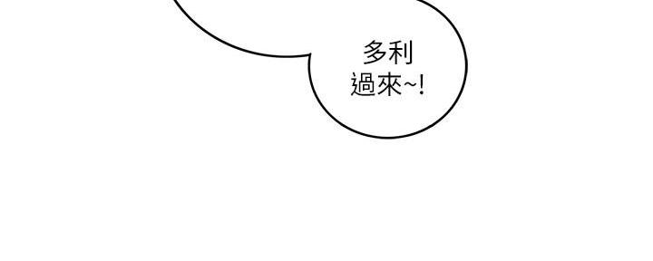 《我的小主管》漫画最新章节第119话免费下拉式在线观看章节第【63】张图片