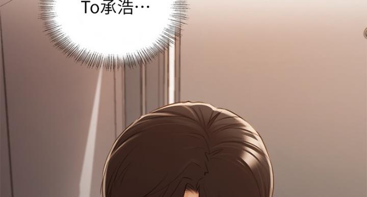 《我的小主管》漫画最新章节第107话免费下拉式在线观看章节第【69】张图片