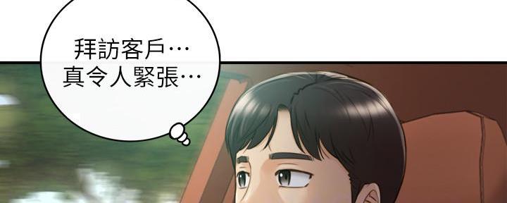 《我的小主管》漫画最新章节第118话免费下拉式在线观看章节第【98】张图片