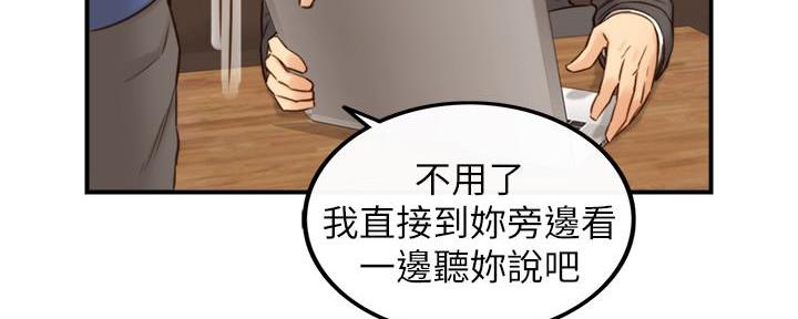 《我的小主管》漫画最新章节第118话免费下拉式在线观看章节第【25】张图片